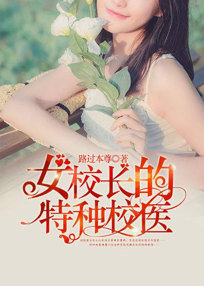 特种神医女主