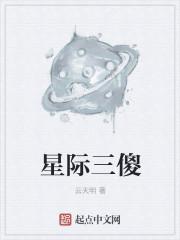 星际觉醒