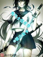 炼气士和道士