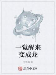 一觉醒来我变成o了