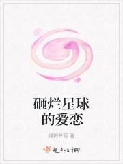 青春星球爱恋