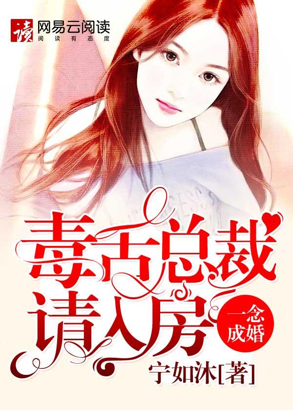 总裁好手段 秦节节