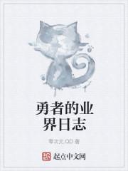 勇士的饭