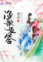 渔歌互答阅读