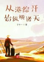 从港综位面开始纵横