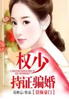 权少绝宠替嫁甜妻