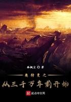 奥特曼我来自3000万年前