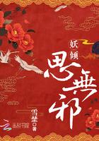 妖邪有泪作品