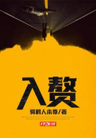 入赘小A最好命[GB