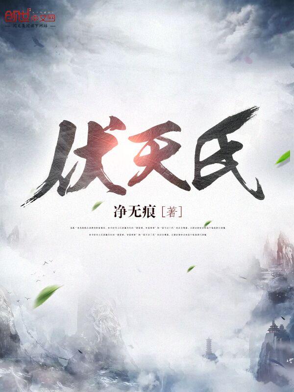 咒杀术