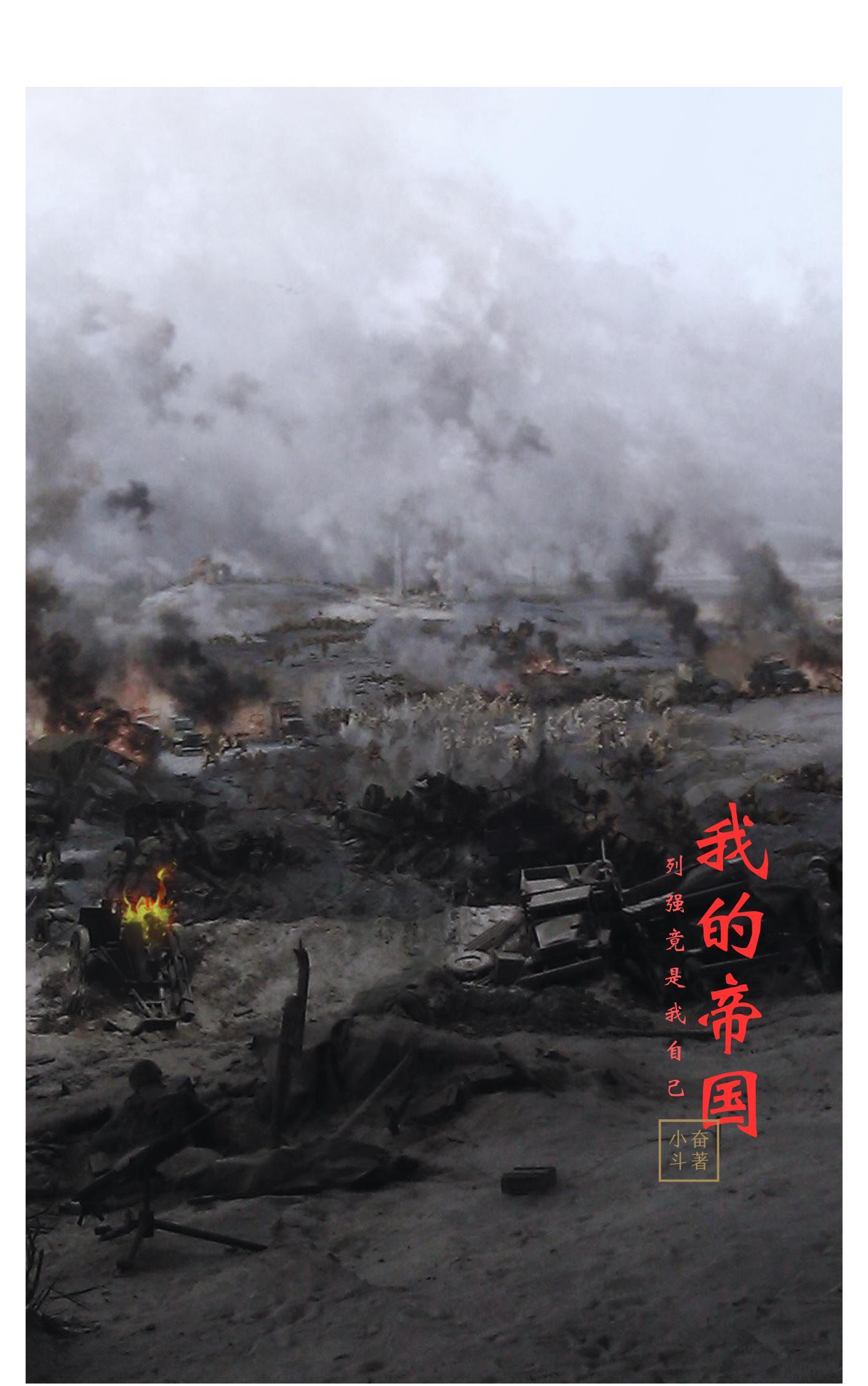 帝国免费阅读