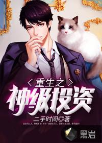 神级投资笔趣阁