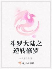 斗罗大陆之修罗剑