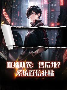 平台直播带货售后服务有哪些