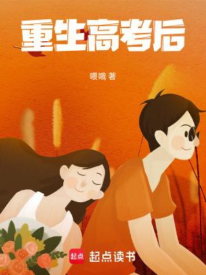 重生高考后戒断特飞队长免费阅读