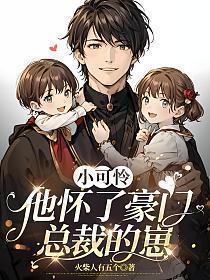 小可怜他超凶橘知