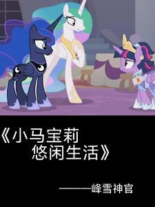 小马宝莉卡位价格