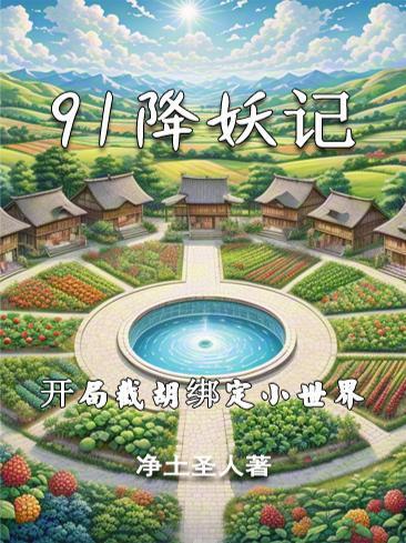 降妖九