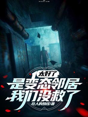 门外的坏家伙们和体内的坏家伙们的区别