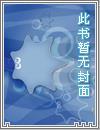 丑丫头变身校花全文免费阅读