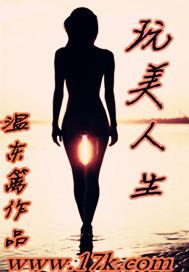 美人生书