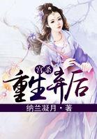 重生宫婢