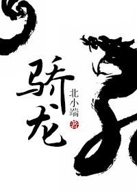 骁龙天机哪个好