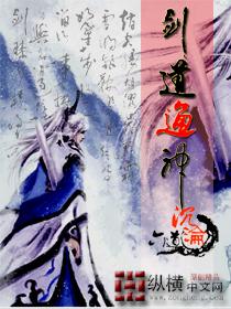 剑道通神的境界划分