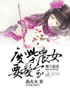 邪王追妻废柴要逆天