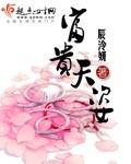 富贵天喜什么意思