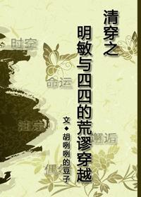 清穿之明荣